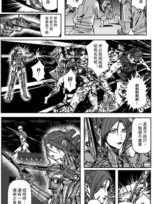 [卑鄙的外乡人NU] 鉄處女／Ironmaiden 01-03（已腰斬）_054