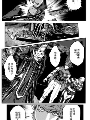 [卑鄙的外乡人NU] 鉄處女／Ironmaiden 01-03（已腰斬）_162