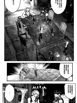 [卑鄙的外乡人NU] 鉄處女／Ironmaiden 01-03（已腰斬）_271