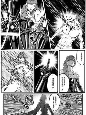 [卑鄙的外乡人NU] 鉄處女／Ironmaiden 01-03（已腰斬）_516