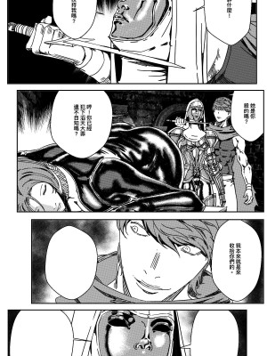 [卑鄙的外乡人NU] 鉄處女／Ironmaiden 01-03（已腰斬）_300