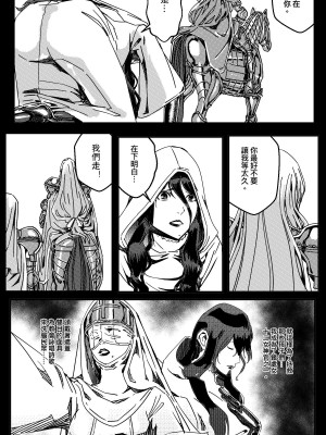 [卑鄙的外乡人NU] 鉄處女／Ironmaiden 01-03（已腰斬）_185