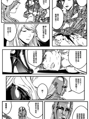 [卑鄙的外乡人NU] 鉄處女／Ironmaiden 01-03（已腰斬）_451