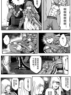 [卑鄙的外乡人NU] 鉄處女／Ironmaiden 01-03（已腰斬）_058