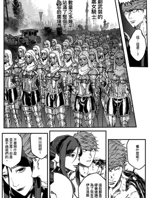 [卑鄙的外乡人NU] 鉄處女／Ironmaiden 01-03（已腰斬）_435