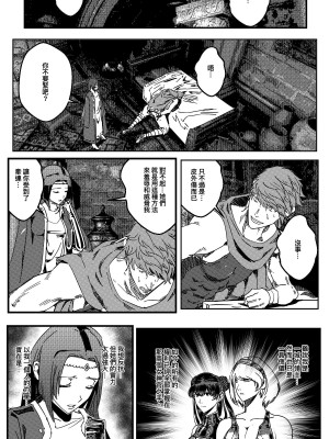 [卑鄙的外乡人NU] 鉄處女／Ironmaiden 01-03（已腰斬）_283