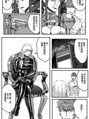 [卑鄙的外乡人NU] 鉄處女／Ironmaiden 01-03（已腰斬）_446