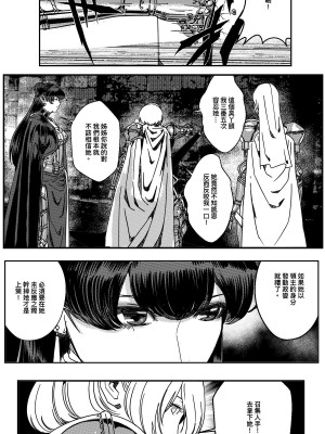 [卑鄙的外乡人NU] 鉄處女／Ironmaiden 01-03（已腰斬）_327