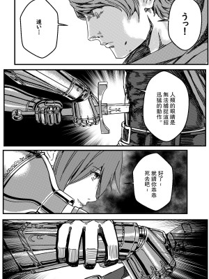 [卑鄙的外乡人NU] 鉄處女／Ironmaiden 01-03（已腰斬）_122