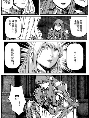 [卑鄙的外乡人NU] 鉄處女／Ironmaiden 01-03（已腰斬）_049