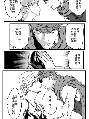 [卑鄙的外乡人NU] 鉄處女／Ironmaiden 01-03（已腰斬）_154