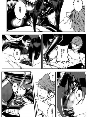 [卑鄙的外乡人NU] 鉄處女／Ironmaiden 01-03（已腰斬）_535