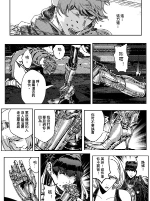 [卑鄙的外乡人NU] 鉄處女／Ironmaiden 01-03（已腰斬）_268