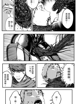 [卑鄙的外乡人NU] 鉄處女／Ironmaiden 01-03（已腰斬）_135