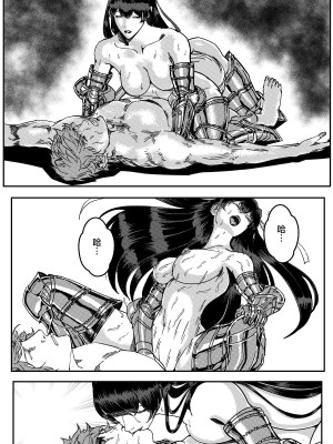 [卑鄙的外乡人NU] 鉄處女／Ironmaiden 01-03（已腰斬）_389