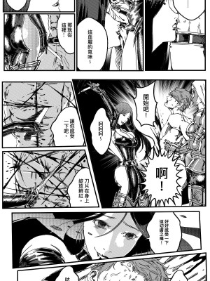 [卑鄙的外乡人NU] 鉄處女／Ironmaiden 01-03（已腰斬）_475