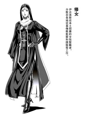 [卑鄙的外乡人NU] 鉄處女／Ironmaiden 01-03（已腰斬）_143