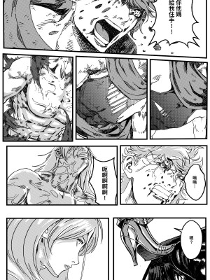 [卑鄙的外乡人NU] 鉄處女／Ironmaiden 01-03（已腰斬）_397