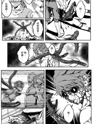 [卑鄙的外乡人NU] 鉄處女／Ironmaiden 01-03（已腰斬）_050