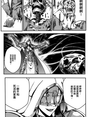 [卑鄙的外乡人NU] 鉄處女／Ironmaiden 01-03（已腰斬）_199