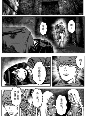 [卑鄙的外乡人NU] 鉄處女／Ironmaiden 01-03（已腰斬）_132