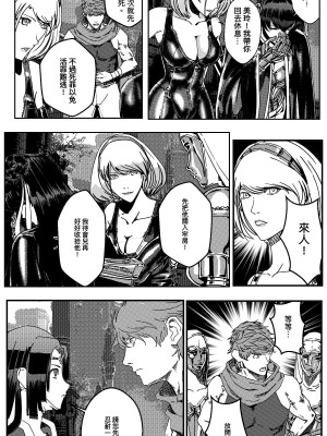 [卑鄙的外乡人NU] 鉄處女／Ironmaiden 01-03（已腰斬）_269