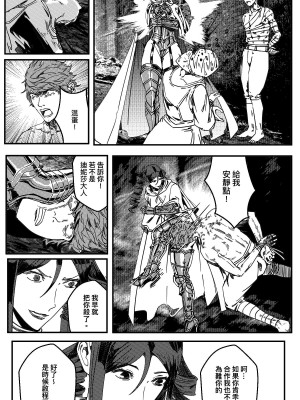 [卑鄙的外乡人NU] 鉄處女／Ironmaiden 01-03（已腰斬）_433