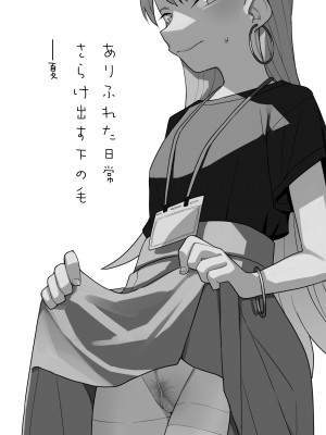 [田中家の鴨 (たなかあひる)] 日本百毛夏号 [DL版]_02