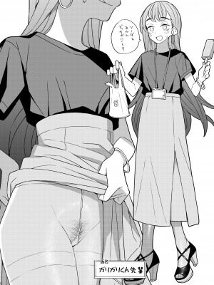 [田中家の鴨 (たなかあひる)] 日本百毛夏号 [DL版]_18