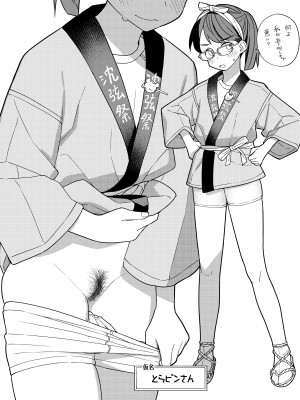 [田中家の鴨 (たなかあひる)] 日本百毛夏号 [DL版]_17