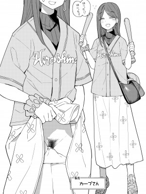 [田中家の鴨 (たなかあひる)] 日本百毛夏号 [DL版]_08