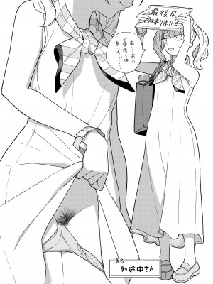 [田中家の鴨 (たなかあひる)] 日本百毛夏号 [DL版]_26