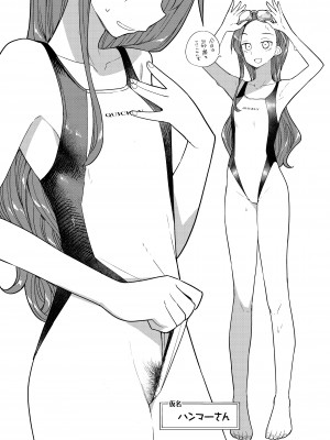 [田中家の鴨 (たなかあひる)] 日本百毛夏号 [DL版]_10