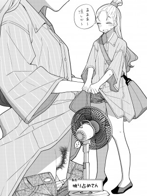 [田中家の鴨 (たなかあひる)] 日本百毛夏号 [DL版]_23