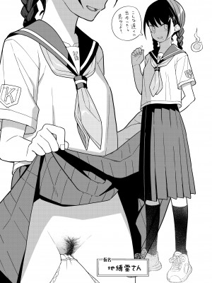 [田中家の鴨 (たなかあひる)] 日本百毛夏号 [DL版]_16