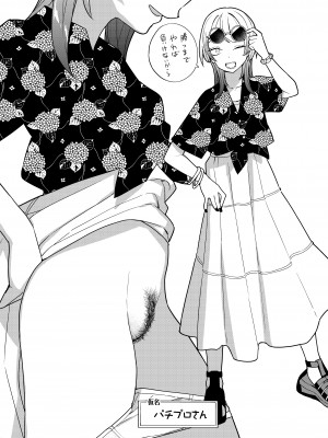 [田中家の鴨 (たなかあひる)] 日本百毛夏号 [DL版]_28