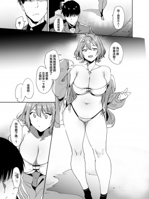 [リンゴヤ (あるぷ)] C102 おまけ本 (勝利の女神：NIKKE) [王の木×迪奥的黄金呆毛个人汉化] [DL版]_02