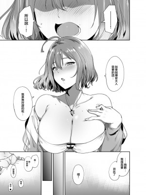 [リンゴヤ (あるぷ)] C102 おまけ本 (勝利の女神：NIKKE) [王の木×迪奥的黄金呆毛个人汉化] [DL版]_04