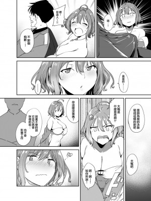 [リンゴヤ (あるぷ)] C102 おまけ本 (勝利の女神：NIKKE) [王の木×迪奥的黄金呆毛个人汉化] [DL版]_03