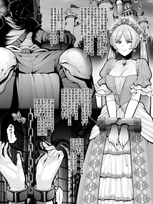 [せぶんがー] 敗戦国の姫君、触手により肛門を開発される [ANDX個人漢化]_2