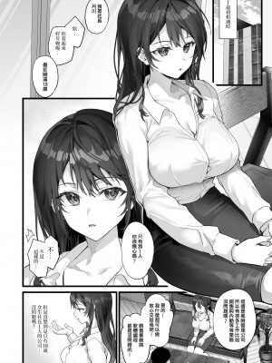 [サゲジョー (sage・ジョー)] 外強內弱的輟學女高中生社長敗給下屬的父性並淫蕩地扭腰擺臀與他出軌(JK中退強がり社長が部下の父性に負け淫らに腰を振り寝取るまで)(自用漢化)(重嵌修正)_04