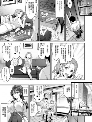 [サゲジョー (sage・ジョー)] 外強內弱的輟學女高中生社長敗給下屬的父性並淫蕩地扭腰擺臀與他出軌(JK中退強がり社長が部下の父性に負け淫らに腰を振り寝取るまで)(自用漢化)(重嵌修正)_15