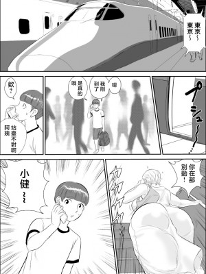 [甚助屋 (甚助)] ボクとおばさんの甘々夏休み [中国翻訳]_02_01