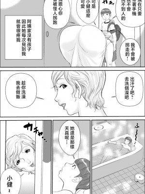 [甚助屋 (甚助)] ボクとおばさんの甘々夏休み [中国翻訳]_04_03