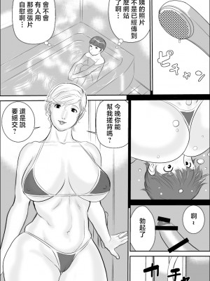 [甚助屋 (甚助)] ボクとおばさんの甘々夏休み [中国翻訳]_22_21