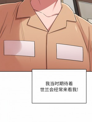 鄰居的滋味 44話[完結]_44_09