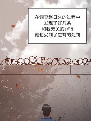 鄰居的滋味 44話[完結]_44_11