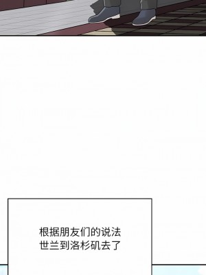 鄰居的滋味 44話[完結]_44_12