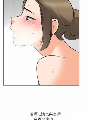 同事換換愛 122-123話_122_7