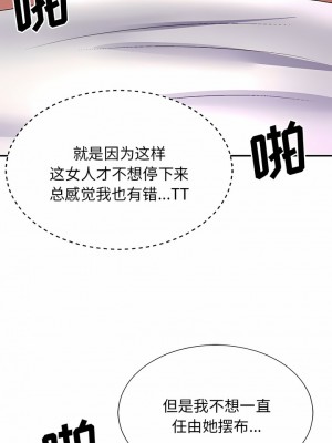 我體內的那個祂 23-24話_24_05